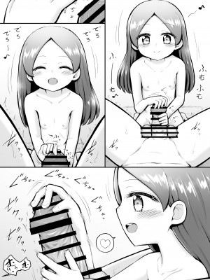 [垂涎の耳 (灯爺とろおち)] るいちゃんはえーぶい女優になりたい!：前編 [DL版]_10