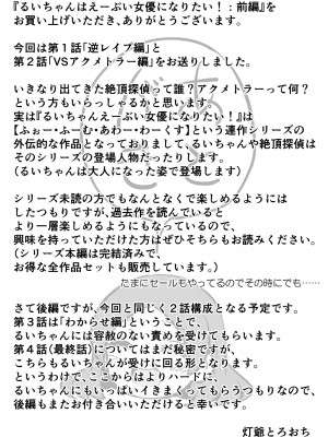 [垂涎の耳 (灯爺とろおち)] るいちゃんはえーぶい女優になりたい!：前編 [DL版]_60