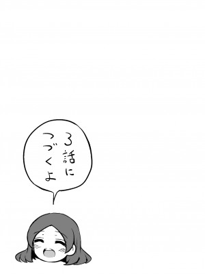 [垂涎の耳 (灯爺とろおち)] るいちゃんはえーぶい女優になりたい!：前編 [DL版]_59