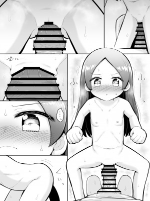 [垂涎の耳 (灯爺とろおち)] るいちゃんはえーぶい女優になりたい!：前編 [DL版]_14