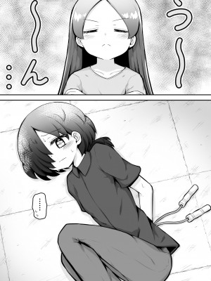 [垂涎の耳 (灯爺とろおち)] るいちゃんはえーぶい女優になりたい!：前編 [DL版]_31