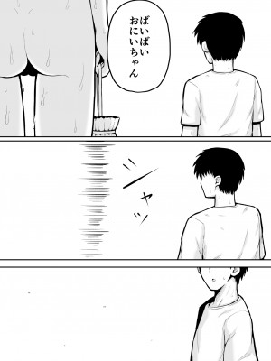 [垂涎の耳 (灯爺とろおち)] るいちゃんはえーぶい女優になりたい!：前編 [DL版]_27