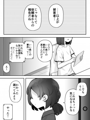 [垂涎の耳 (灯爺とろおち)] るいちゃんはえーぶい女優になりたい!：前編 [DL版]_28