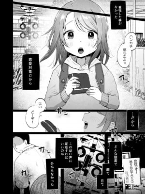 [しぷおる] ゆいはちゃんと幸せだよ [DL版]_05