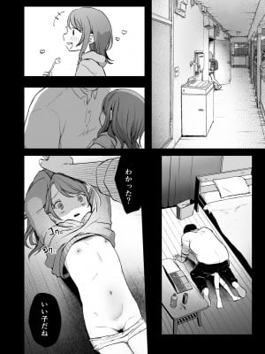 [しぷおる] ゆいはちゃんと幸せだよ [DL版]_07