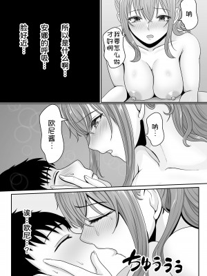 [サンバルキン] 義妹が睡眠薬飲ませようとしてくるんですけど... [甜族星人x我不看本子汉化] [DL版]_62
