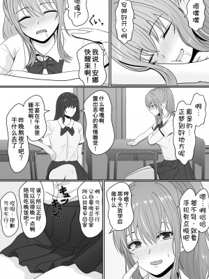 [サンバルキン] 義妹が睡眠薬飲ませようとしてくるんですけど... [甜族星人x我不看本子汉化] [DL版]_53