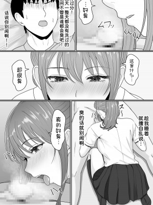 [サンバルキン] 義妹が睡眠薬飲ませようとしてくるんですけど... [甜族星人x我不看本子汉化] [DL版]_26