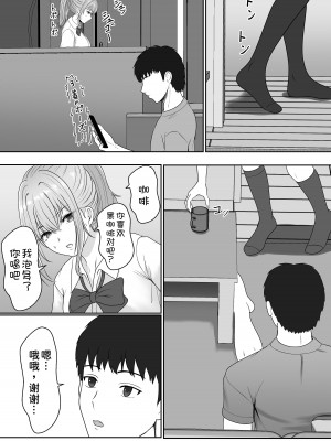 [サンバルキン] 義妹が睡眠薬飲ませようとしてくるんですけど... [甜族星人x我不看本子汉化] [DL版]_19