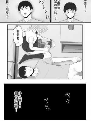 [サンバルキン] 義妹が睡眠薬飲ませようとしてくるんですけど... [甜族星人x我不看本子汉化] [DL版]_29