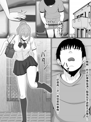 [サンバルキン] 義妹が睡眠薬飲ませようとしてくるんですけど... [甜族星人x我不看本子汉化] [DL版]_54