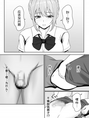 [サンバルキン] 義妹が睡眠薬飲ませようとしてくるんですけど... [甜族星人x我不看本子汉化] [DL版]_24