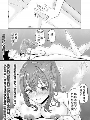 [サンバルキン] 義妹が睡眠薬飲ませようとしてくるんですけど... [甜族星人x我不看本子汉化] [DL版]_60
