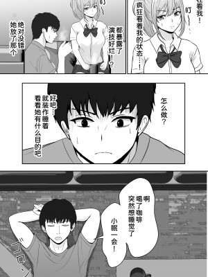 [サンバルキン] 義妹が睡眠薬飲ませようとしてくるんですけど... [甜族星人x我不看本子汉化] [DL版]_21