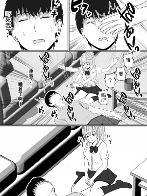 [サンバルキン] 義妹が睡眠薬飲ませようとしてくるんですけど... [甜族星人x我不看本子汉化] [DL版]_23