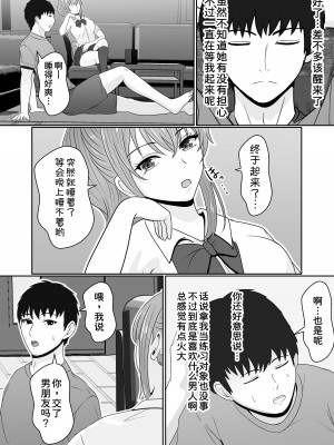 [サンバルキン] 義妹が睡眠薬飲ませようとしてくるんですけど... [甜族星人x我不看本子汉化] [DL版]_48