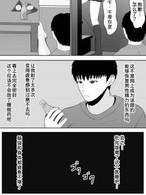 [サンバルキン] 義妹が睡眠薬飲ませようとしてくるんですけど... [甜族星人x我不看本子汉化] [DL版]_91