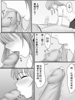 [サンバルキン] 義妹が睡眠薬飲ませようとしてくるんですけど... [甜族星人x我不看本子汉化] [DL版]_31