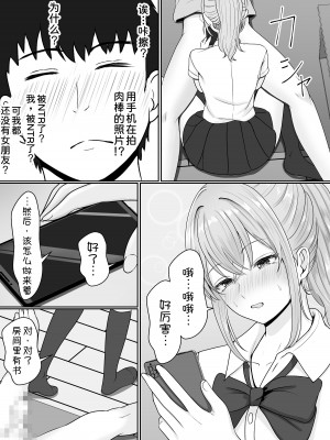 [サンバルキン] 義妹が睡眠薬飲ませようとしてくるんですけど... [甜族星人x我不看本子汉化] [DL版]_28