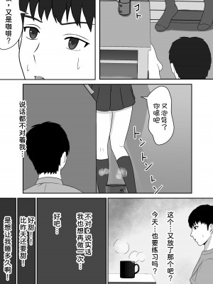 [サンバルキン] 義妹が睡眠薬飲ませようとしてくるんですけど... [甜族星人x我不看本子汉化] [DL版]_56