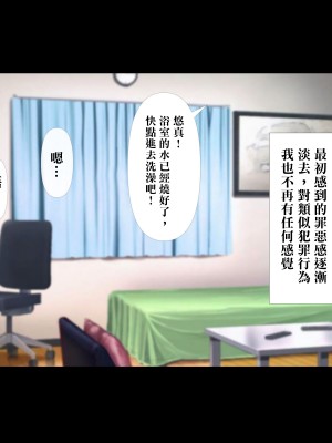 [ターミナスアクア] 僕が大好きな母さんで性処理していた結果 1 [中国翻訳]_037