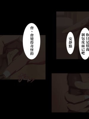 [ターミナスアクア] 僕が大好きな母さんで性処理していた結果 1 [中国翻訳]_141