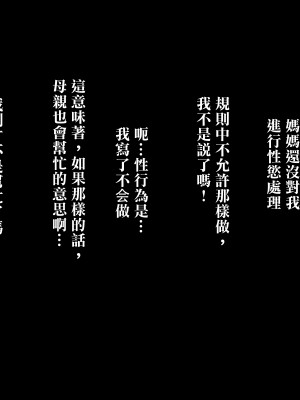 [ターミナスアクア] 僕が大好きな母さんで性処理していた結果 1 [中国翻訳]_124