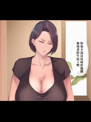 [ターミナスアクア] 僕が大好きな母さんで性処理していた結果 1 [中国翻訳]_031