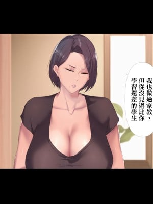 [ターミナスアクア] 僕が大好きな母さんで性処理していた結果 1 [中国翻訳]_030