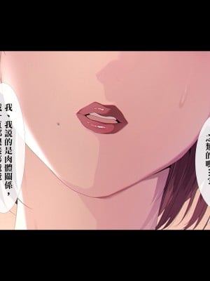[ターミナスアクア] 僕が大好きな母さんで性処理していた結果 1 [中国翻訳]_080