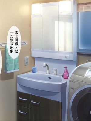 [ターミナスアクア] 僕が大好きな母さんで性処理していた結果 1 [中国翻訳]_046