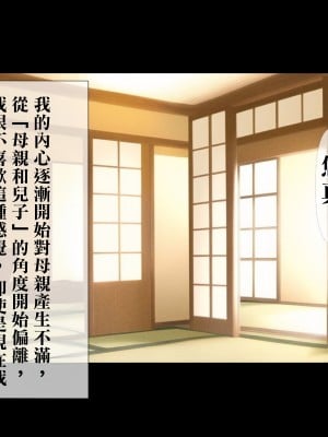[ターミナスアクア] 僕が大好きな母さんで性処理していた結果 1 [中国翻訳]_011