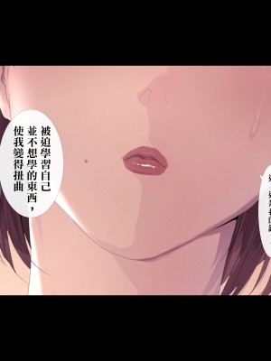 [ターミナスアクア] 僕が大好きな母さんで性処理していた結果 1 [中国翻訳]_082