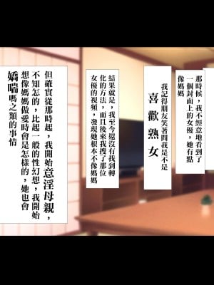 [ターミナスアクア] 僕が大好きな母さんで性処理していた結果 1 [中国翻訳]_035