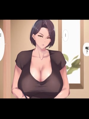 [ターミナスアクア] 僕が大好きな母さんで性処理していた結果 1 [中国翻訳]_029