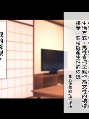 [ターミナスアクア] 僕が大好きな母さんで性処理していた結果 1 [中国翻訳]_008