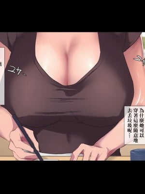 [ターミナスアクア] 僕が大好きな母さんで性処理していた結果 1 [中国翻訳]_022