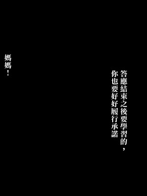 [ターミナスアクア] 僕が大好きな母さんで性処理していた結果 1 [中国翻訳]_129