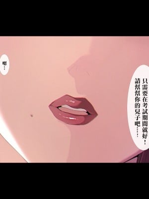 [ターミナスアクア] 僕が大好きな母さんで性処理していた結果 1 [中国翻訳]_084