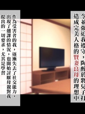 [ターミナスアクア] 僕が大好きな母さんで性処理していた結果 1 [中国翻訳]_009