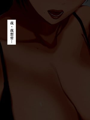 [ターミナスアクア] 僕が大好きな母さんで性処理していた結果 1 [中国翻訳]_136