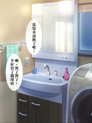 [ターミナスアクア] 僕が大好きな母さんで性処理していた結果 1 [中国翻訳]_049