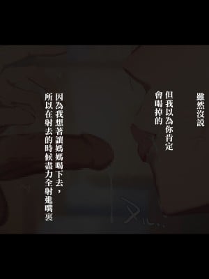 [ターミナスアクア] 僕が大好きな母さんで性処理していた結果 1 [中国翻訳]_154