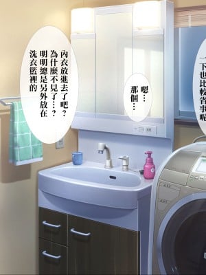 [ターミナスアクア] 僕が大好きな母さんで性処理していた結果 1 [中国翻訳]_050