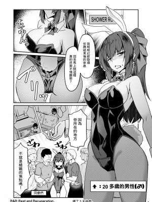 [ゼンシュウボウギョ (ミナミ・シン)] 同僚の20代男性がエロすぎる!! [中国翻訳] [DL版]_04
