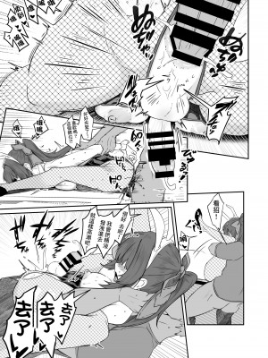 [ゼンシュウボウギョ (ミナミ・シン)] 同僚の20代男性がエロすぎる!! [中国翻訳] [DL版]_15