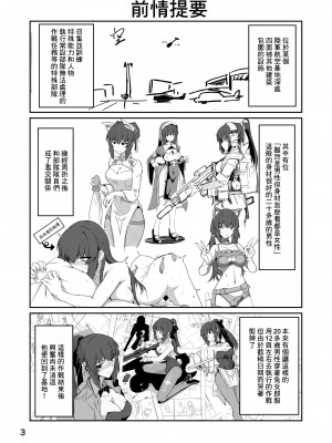 [ゼンシュウボウギョ (ミナミ・シン)] 同僚の20代男性がエロすぎる!! [中国翻訳] [DL版]_03