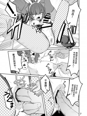 [ゼンシュウボウギョ (ミナミ・シン)] 同僚の20代男性がエロすぎる!! [中国翻訳] [DL版]_07