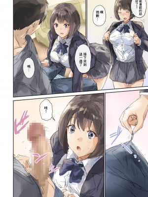 [イントレピッド0 (松倉ねむ)] おしかけ娘と着衣ックス [中国翻译]_13