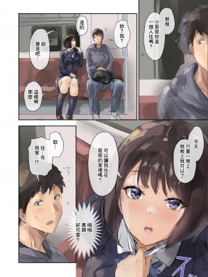 [イントレピッド0 (松倉ねむ)] おしかけ娘と着衣ックス [中国翻译]_07